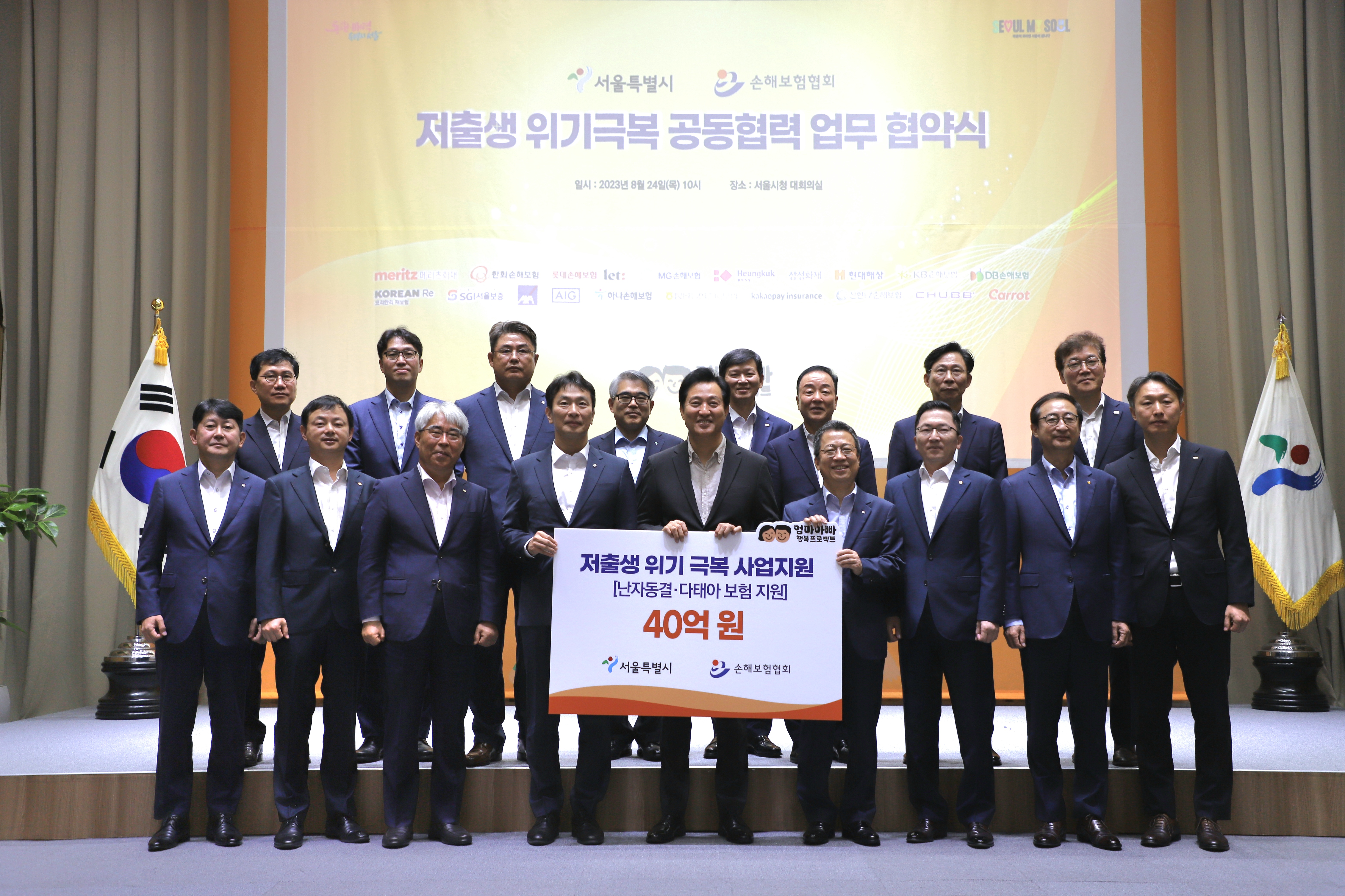 서울시 저출생 위기극복 지원사업 이미지