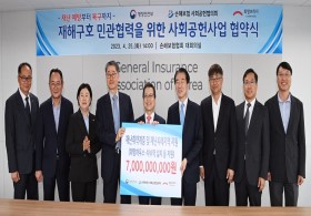 행안부ㆍ희망브리지 재해구호 (예방, 복구 등) 사회공헌사업 이미지