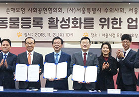 동물등록제 활성화 사업 이미지